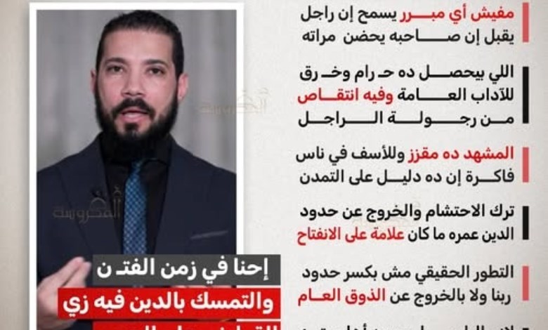 عبدالله رشدي يوجه رسالة لفنان وزوجته: "المشهد ده مقزز وخرق للآداب العامة"