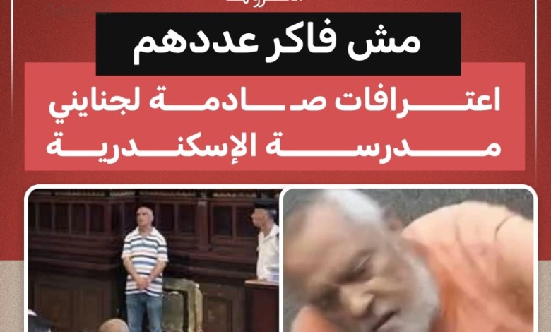 "لا أتذكر أسماء الطلاب أو عددهم".. اعترافات صادمة لعامل مدرسة بالإسكندرية