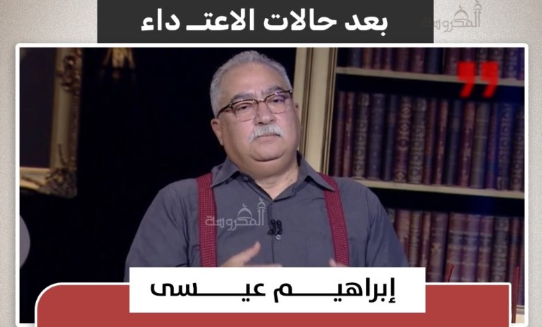 بعد حالات الاعتداء.. إبراهيم عيسى يقترح تدريس الثقافة الجنسية في المدارس