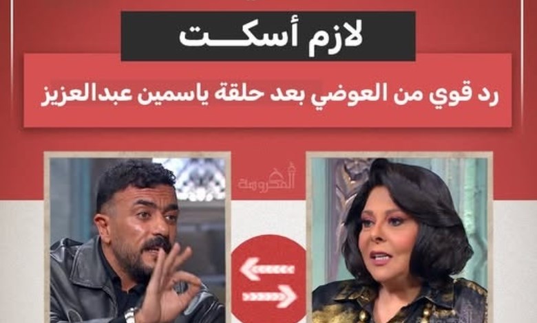 أحمد العوضي