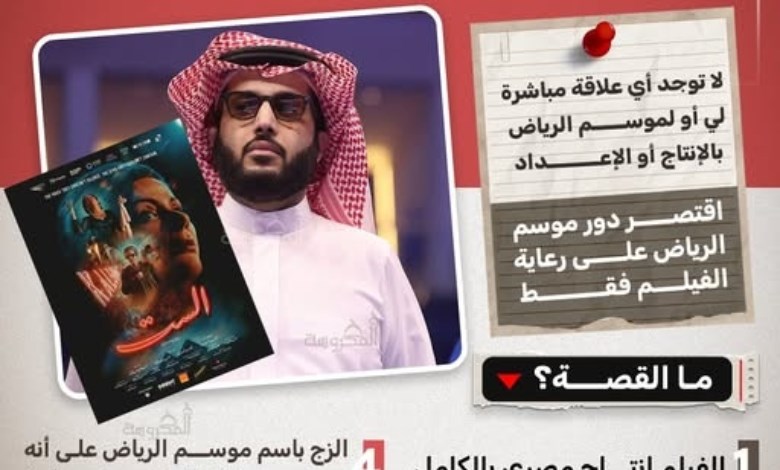 تركي ال شيخ 