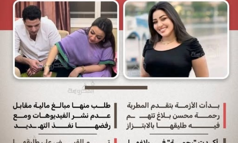 بعد القبض على طليقها.. القصة الكاملة لأزمة المطربة رحمة محسن 