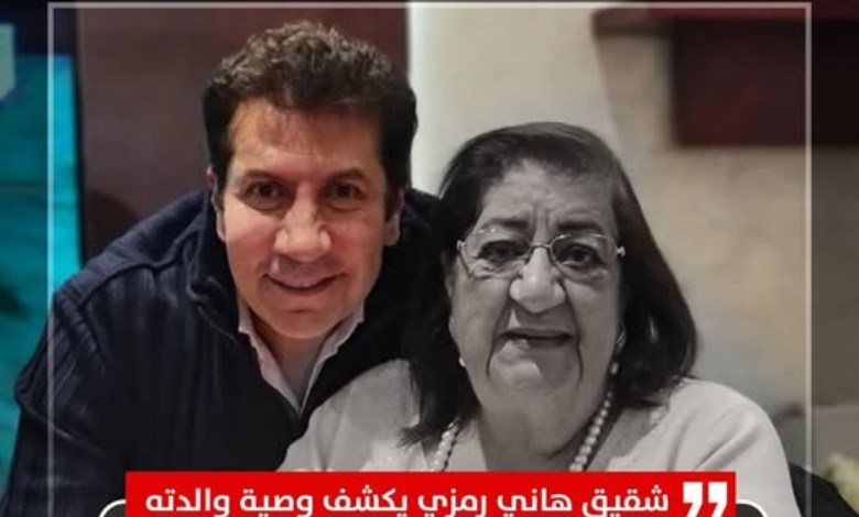 هاني رمزي