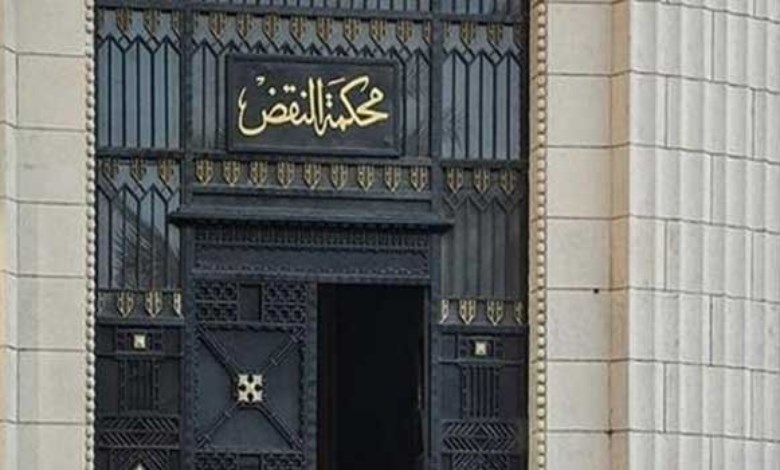 محكمة النقض