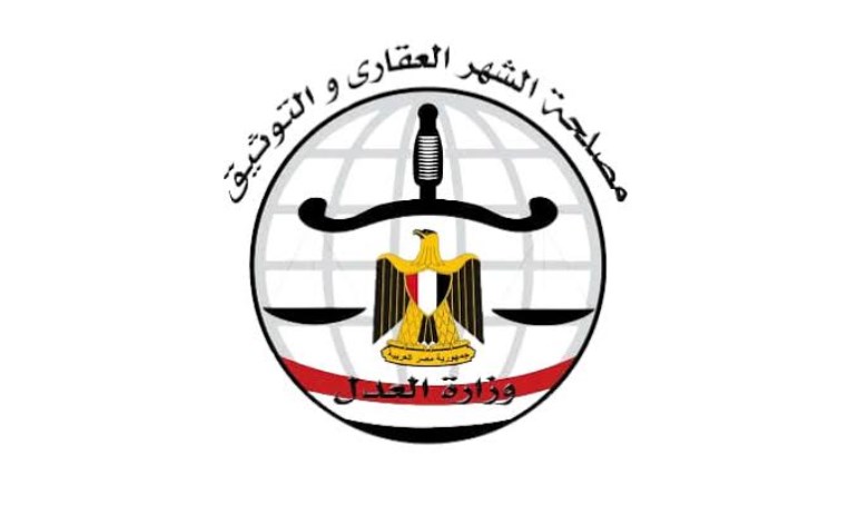 مصلحة الشهر العقاري