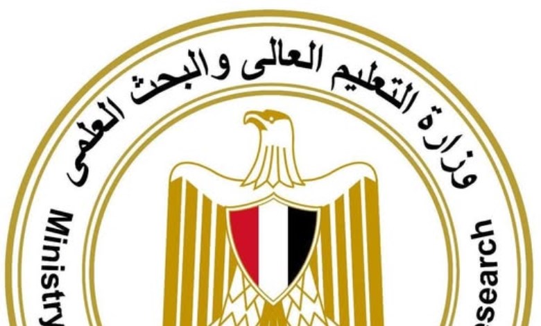 وزارة التعليم العالي والبحث العلمي 