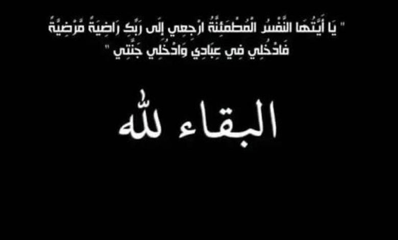 تعزية