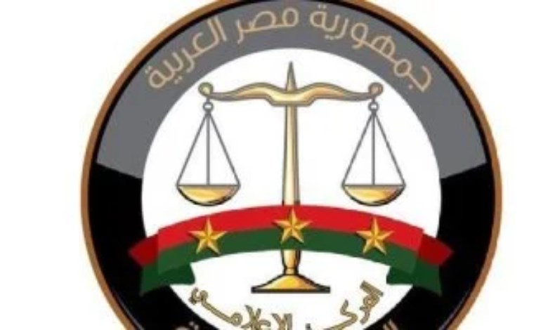 النيابة العامة