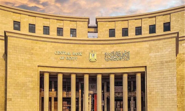 البنك المركزي المصري