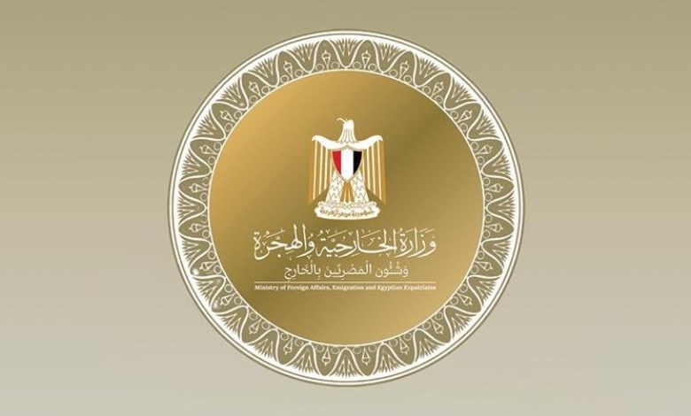 الخارجية