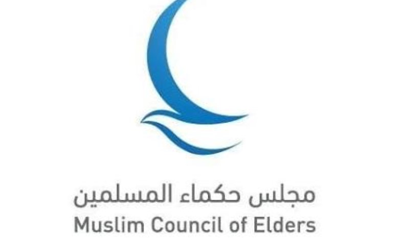 مجلس حكماء المسلمين 