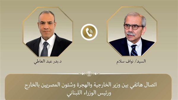 وزير الخارجية يتلقى اتصالًا من رئيس الحكومة اللبنانية