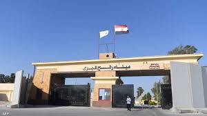 معبر رفح