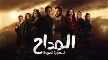 مسلسل المداح
