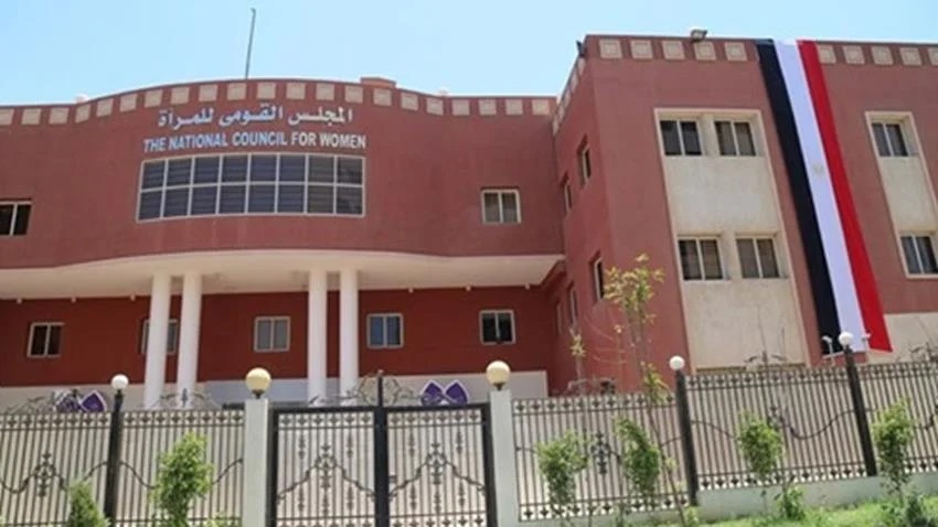 المجلس القومي للمرأة مصر