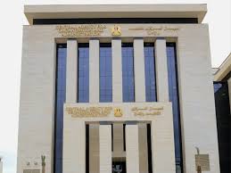 الجهاز المركزى للتنظيم والإدارة
