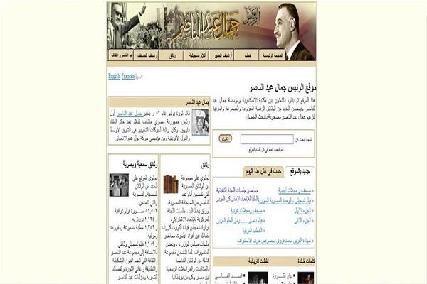 أرشيف جمال عبد الناصر
