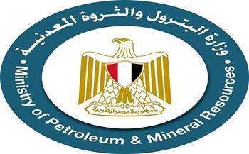 وزارة البترول والثروة المعدنية

