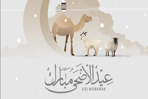 موعد عيد الأضحى المبارك 2025
