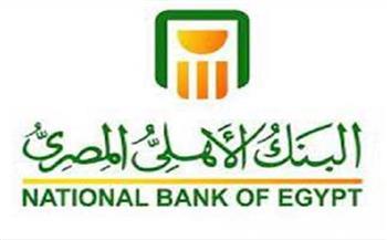 البنك الأهلي