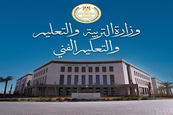 وزارة التربية والتعليم
