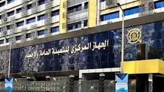 الجهاز المركزى للتعبئة العامة والإحصاء
