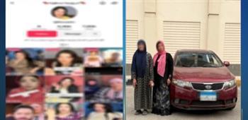 المتهمة