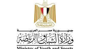 وزارة الشباب والرياضة
