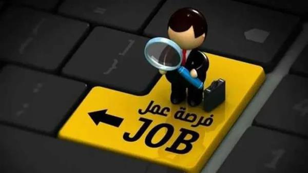فرصة عمل