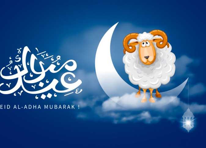 إجازة عيد الأضحى 2025