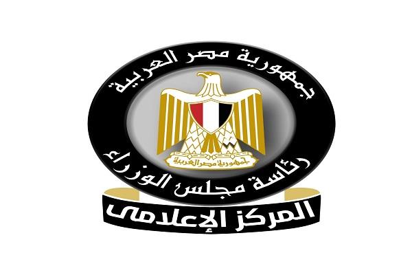 المركز الإعلامي لمجلس الوزراء
