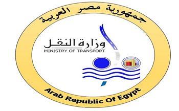 وزارة النقل
