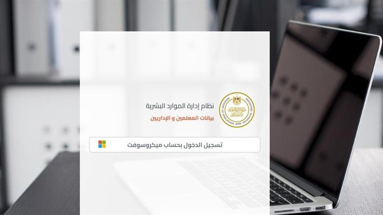 خطوات استخراج صحيفة معلم

