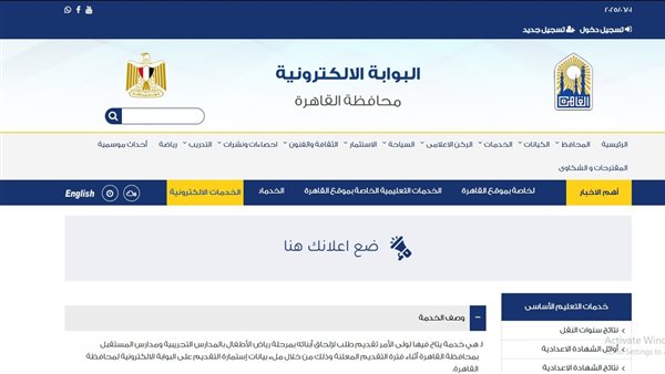 موقع التقديم الرسمي
