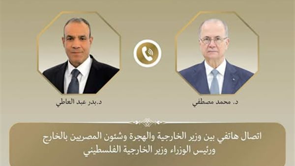 وزير الخارجية