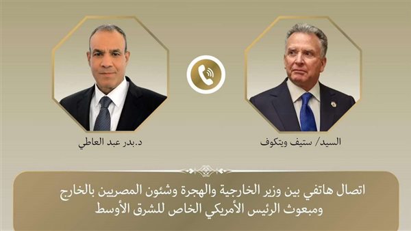 وزير الخارجية
