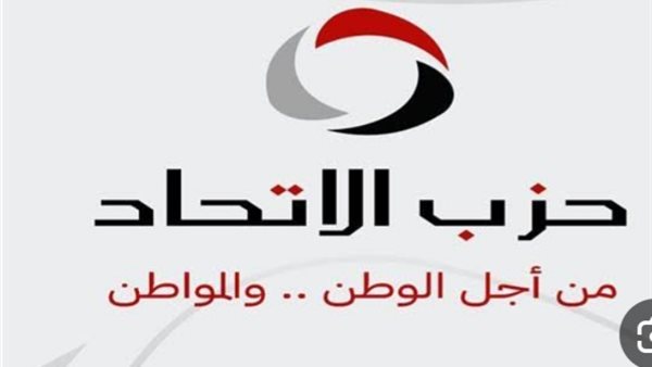 حزب الاتحاد