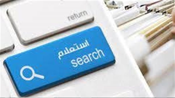 طرق الاستعلام عن مخالفات المرور