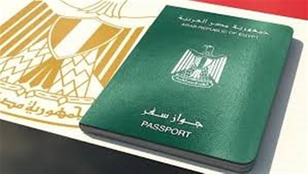 جواز السفر المصري
