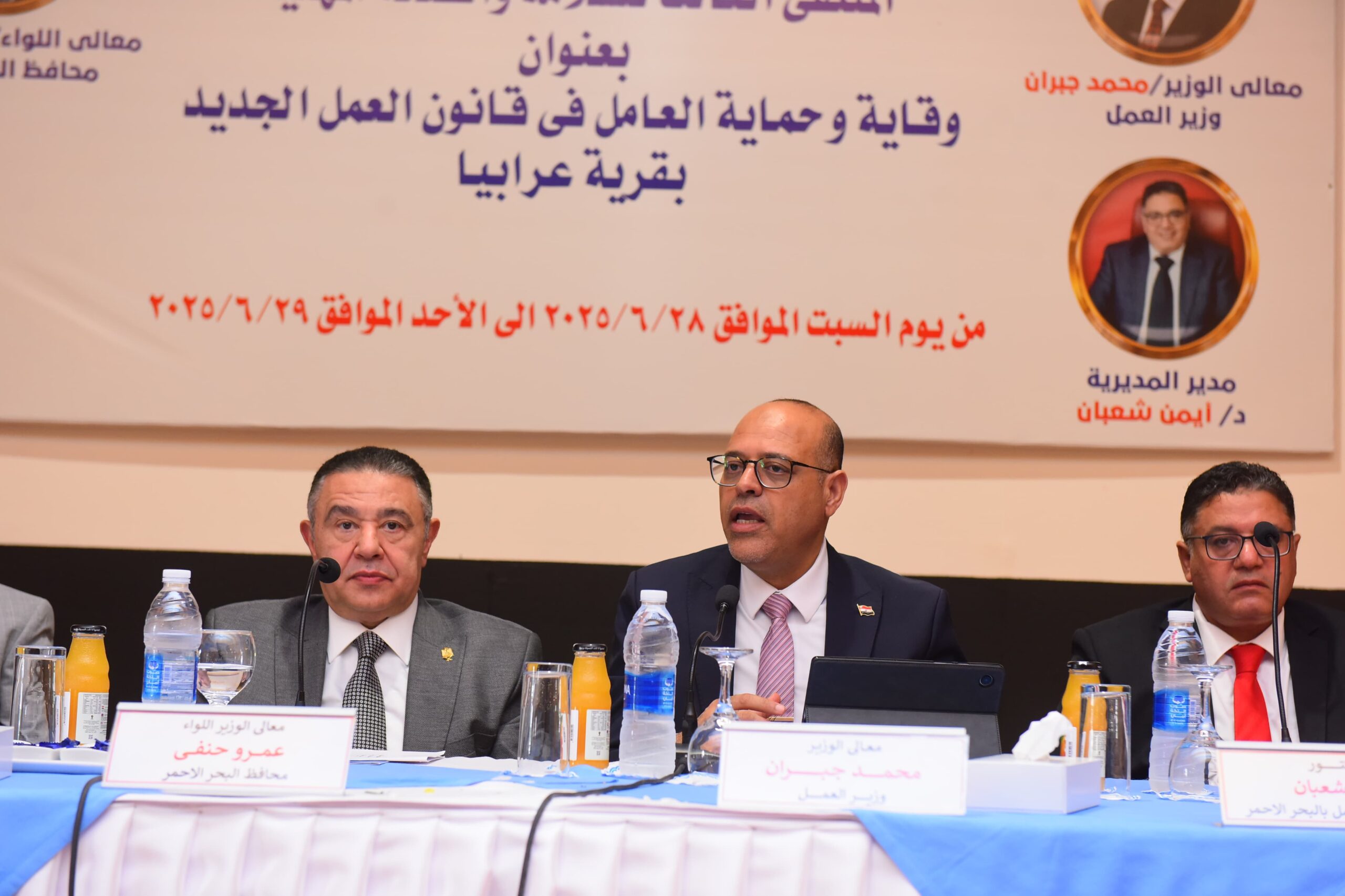 وزير العمل ومحافظ البحر الأحمر