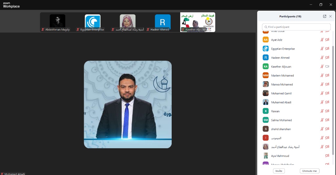 جانب من المناقشات