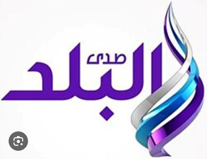 صدى البلد