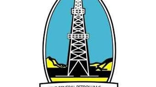 الشركة العامة للبترول
