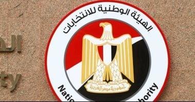 الهيئة الوطنية للانتخابات

