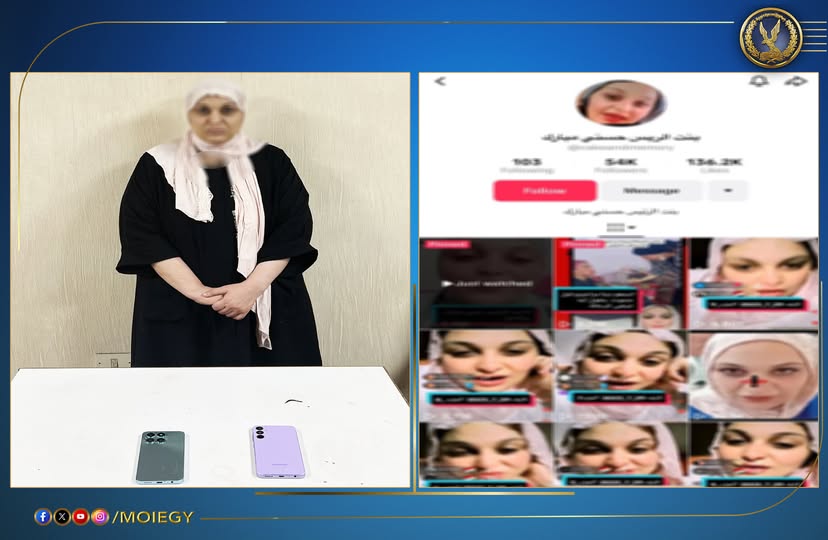 المتهمة
