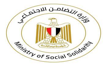 وزارة التضامن الاجتماعي