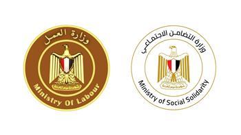 وزارتا التضامن الاجتماعي والعمل
