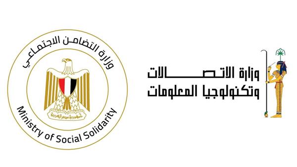 وزارتا الاتصالات والتضامن الاجتماعى
