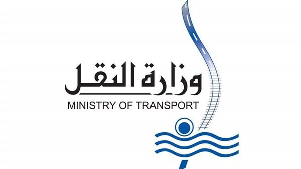 وزارة النقل