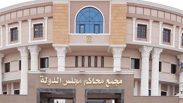 مجلس الدولة